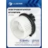 Электровентилятор отопителя для автомобилей Lexus RX II (03-)/Subaru Outback IV (09-)/Outback V (14-) LFh 1930 LUZAR