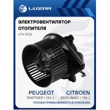 Электровентилятор отопителя для автомобилей Citroen Berlingo I (96-)/Peugeout Partner I (96-) A/C+ LFh 2022 LUZAR