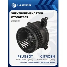 Электровентилятор отопителя для автомобилей Citroen Berlingo I (96-)/Peugeot Partner I (96-) A/C- (плоский разъем) LFh 2023 LUZAR