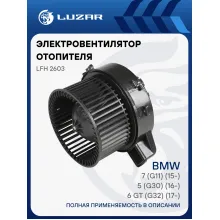 Электровентилятор отопителя для автомобилей BMW LUZAR LFh 2603