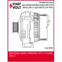 Генератор для автомобилей Mercedes-Benz M W163 (98-) 3.2i/E W210 (97-) 2.4i 115A LG 1519 StartVolt
