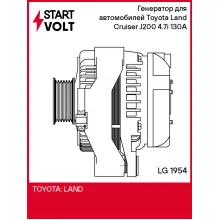 Генератор для автомобилей Toyota Land Cruiser J200 (08-) 4.7i 130A LG 1954 StartVolt