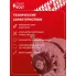 Генератор для Лада 2101-2103/2106/2121 и модификации 100 А LG 0101