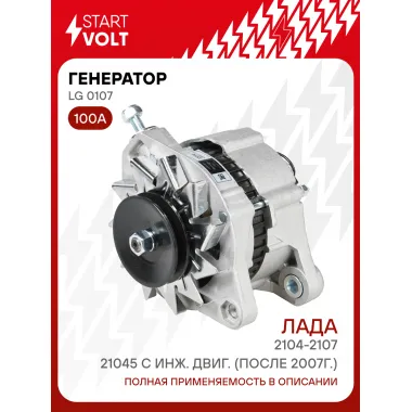 Генератор для Лада 2104-2107/21045 100 А LG 0107