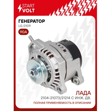 Генератор для автомобилей Лада 2104-21073/21214 90 А LG 0109