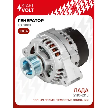 Генератор для Лада 2110-2115 и модификации 100 А LG 0110X