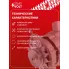 Генератор для Лада 21213/2131/2120 с воздуховодом 55 А LG 0121X