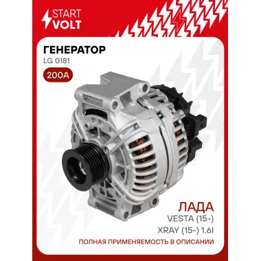 Генератор для Лада Vesta (15-)/XRay (15-) 200 А LG 0181