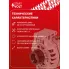 Генератор для Лада Vesta (15-)/XRay (16-) тип VALEO 90 А LG 0191
