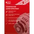 Генератор для ГАЗ 2410/3302 140 А LG 0302