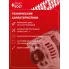 Генератор для автомобилей УАЗ Патриот (19-) 110 А LG 0313