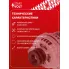 Генератор для ГАЗ 2410/3110 140 А LG 0324