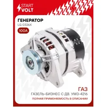 Генератор для Газель-Бизнес 100 А LG 0326X