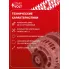 Генератор для автомобилей Chevrolet Aveo T250 (08-), Spark M300 (11-) 80 А LG 0503