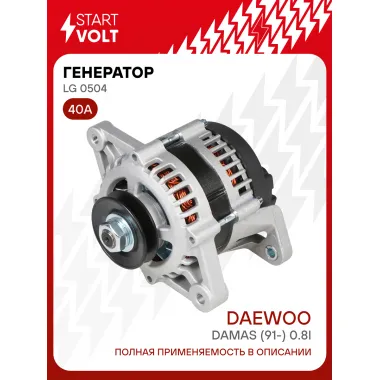 Генератор для автомобилей Daewoo Damas (91-) 40 А LG 0504