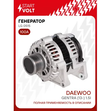 Генератор для Daewoo Gentra (13-) 100 А LG 0515