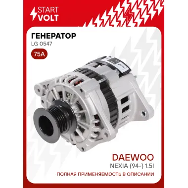 Генератор для Daewoo Nexia (94-) 75 А LG 0547