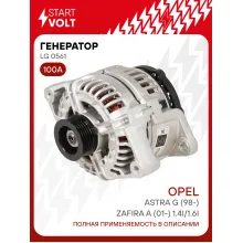 Генератор для автомобилей Opel Astra G (98-)/Zafira A (01-) 100 А LG 0561