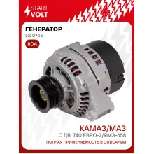 Генератор для КАМАЗ/МАЗ с дв. 740 Евро-2/ЯМЗ-658 (6 ручьев) 80 А LG 0705