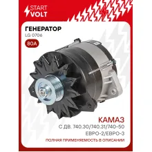 Генератор для КАМАЗ с дв. 740.30/740.31/740-50 ЕВРО-2/ЕВРО-3 80 А LG 0706