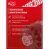 Генератор для КАМАЗ с дв. 740.30/740.31/740-50 ЕВРО-2/ЕВРО-3 80 А LG 0706