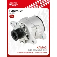 Генератор для автомобилей КАМАЗ с дв. Cummins ISLe 72 А LG 0711