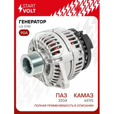 Генератор для КАМАЗ 65115/ПАЗ 3204/Higer 70 А LG 0741