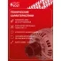 Генератор для КАМАЗ с дв. 740.60/740.70/740.50 Евро-3/Евро-4 (10 ручьев) 120 А LG 0744