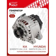Генератор для автомобилей Hyundai Santa Fe (06-) / Kia Sorento (06-) 130 А LG 0806