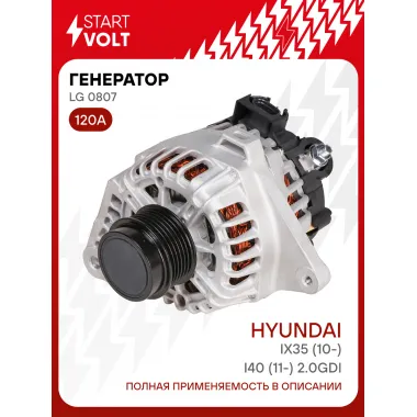 Генератор для автомобилей Hyundai ix35 (10-)/i40 (11-) 120 А LG 0807
