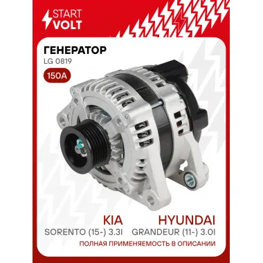 Генератор для автомобилей Kia Sorento (15-) / Hyundai Grandeur (11-) 150 А LG 0819
