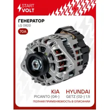 Генератор для Kia Picanto (04-)/Hyundai Getz (02-) 70 А LG 0820