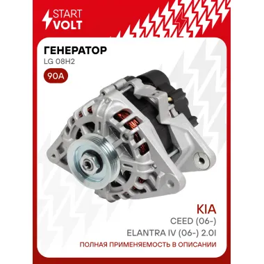 Генератор для Kia Ceed (06-)/Elantra IV (06-) 90 А LG 08H2