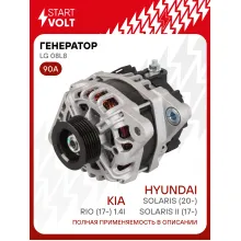 Генератор для Hyundai Solaris II (17-)/Solaris (20-)/Kia Rio (17-) 90 А LG 08L8