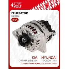 Генератор для автомобилей Hyundai Tucson (15-)/ Kia Optima (15-) 150 А LG 08S6