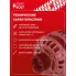 Генератор для Лада Largus (12-)/Renault Logan (04-)/Duster (10-) 95 А LG 0901