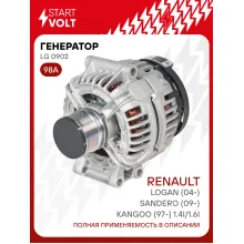 Генератор для Renault Logan (04-)/Sandero (09-)/Kangoo (97-) 98 А STARTVOLT LG 0902