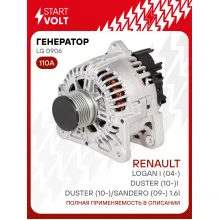 Генератор для Renault Logan I (04-)/Duster (10-)/Sandero (09-) 110 А LG 0906