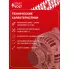 Генератор для автомобилей Renault Duster (11-)/ Megane II (03-)/ Logan (07-) 120 А LG 0918