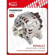 Генератор для автомобилей Renault Koleos (08-) 90 А LG 0924