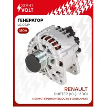 Генератор для автомобилей Renault Duster (10-) 150 А LG 0929
