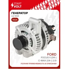 Генератор для автомобилей Ford Focus II (04-)/C-Max (04-) 150 А LG 1004