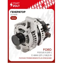 Генератор для автомобилей Ford Focus II (05-)/C-Max (07-) 120 А LG 1005
