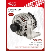 Генератор для автомобилей Volvo XC90 (02-)160 А LG 1013