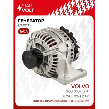 Генератор для автомобилей Volvo XC90 (02-)160 А LG 1013