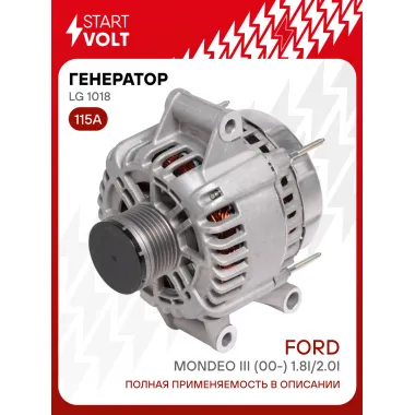 Генератор для Ford Mondeo III (00-) 115 А LG 1018