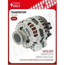 Генератор для автомобилей Volvo XC60 II (17-)/XC90 II (15-) 215 А LG 1026
