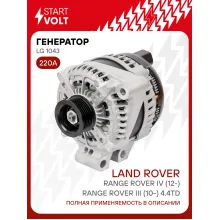 Генератор для автомобилей Land Rover Range Rover IV (12-)/Range Rover III (10-) 220 А LG 1043