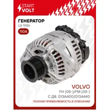 Генератор для автомобилей Volvo FH (05-)/FM (05-) 110 А LG 1056