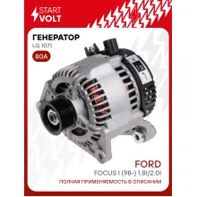 Генератор для Ford Focus I (98-) 80 А LG 1071
